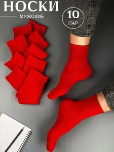 Носки Magic Step мужские, женские Новый год, 10 пар