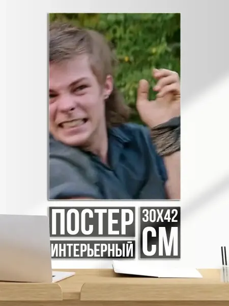 Плакат постер Реалистичное фото