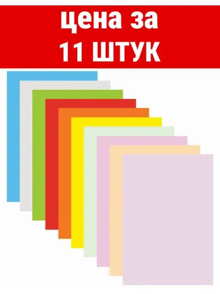 TOMMY MASTER Цветная бумага А4 для аппликаций и оригами, 10л. 10цв