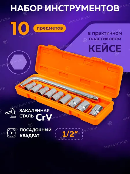 MEGATOOLS Набор инструментов для автомобиля 10 предметов