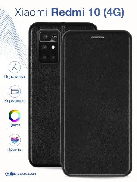 Mobileocean Чехол на Xiaomi Redmi 10, Ксиоми Редми 10 книжка