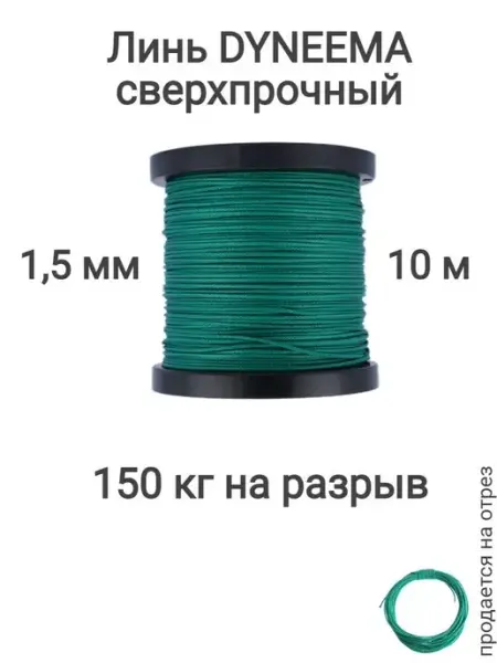 Narwhal Линь для подводного ружья, охоты. 10 м