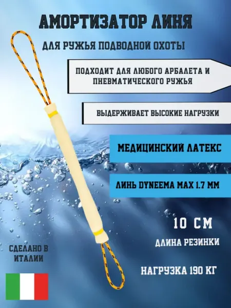 Narwhal Амортизатор линя, Петля-Резинка-Петля, 10 см