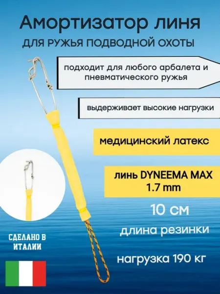 Narwhal Амортизатор линя, карабин-Пикассо, 10 см