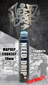 NEED Маркер Спиртовой, толщина: 10 мм, 1 шт.для граффити, для декорирования