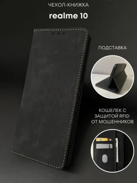 NordCase Чехол книжка Realme 10