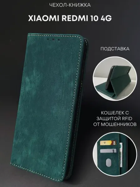 NordCase Чехол книжка на Xiaomi Redmi 10