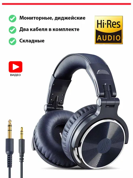 OneOdio Studio Pro 10 Наушники игровые большие с микрофоном