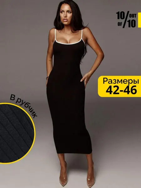 10 out of 10 Платье майка миди в рубчик облегающее