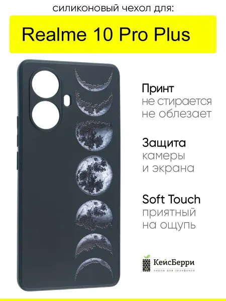 Realme Чехол для 10 Pro Plus, серия Soft