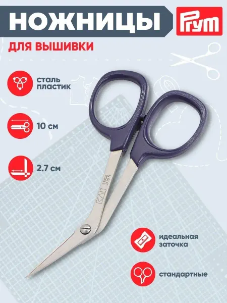 Prym Ножницы для рукоделия, 10 см