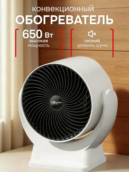 Быстрый обогреватель для дома общежития и офиса