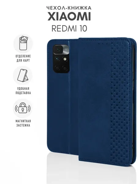 Skye Чехол на Xiaomi Redmi 10 синий Книжка