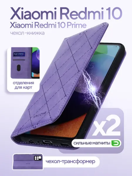 КRUЧЕ Чехол-книжка на Xiaomi Redmi 10