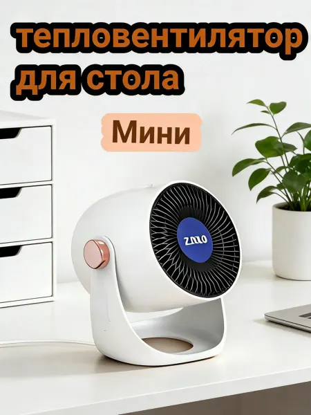 Обогреватель для дома электрический экологичный