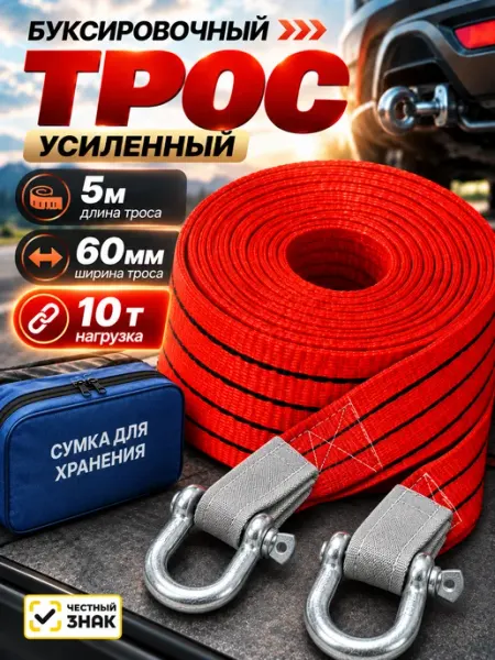 SHIFU Трос буксировочный автомобильный с шаклами 10 т
