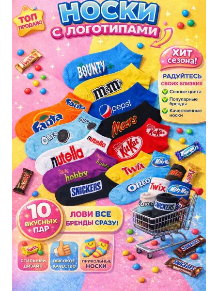 SpecialShop Носки короткие хлопок набор 10 пар