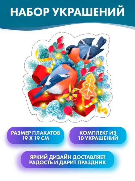 Мир поздравлений Плакат