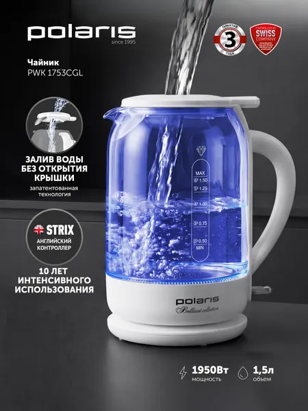 Электрический чайник Polaris PWK1753CGL, с подсветкой, 1.5 л