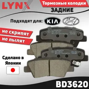 Тормозные колодки задние для Hyundai Solaris I 10- Elantra V 10- i40 11- Tucson III 15- / Kia Rio III IV 11- Optima III IV 10- Soul II 14- Sportage IV 15- ; Хендай Солярис Елантра Туксон ай40, Киа Рио Оптима Соул Спортейдж / кросс-номер TRW GDB3494