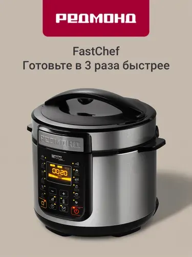 Мультиварка-скороварка редмонд RMC-PM381, чаша 5 литров, 13 автоматических программ