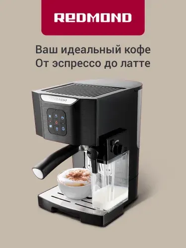 Кофеварка редмонд RCM-1512, 15 бар, насадка-капучинатор, функция самоочистки