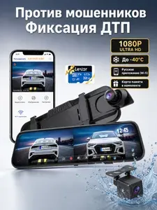 Автомобильный видеорегистратор зеркало с камерой заднего вида , 10-дюймовый сенсорный IPS-экран регистратор автомобильный , Ночное видение WDR , Помощь при парковке , Прилагается 32 ГБ карты памяти