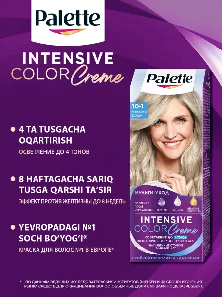 Palette Краска для волос Intensive Color 10-1 Серебристый блондин