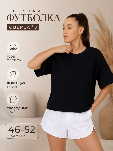 Buy-tex Футболка оверсайз летняя укороченная