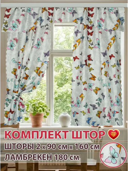 Домалетто Шторы для кухни короткие комплект 2 шт