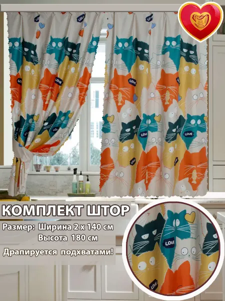 Домалетто Шторы на кухню короткие комплект 2 шт