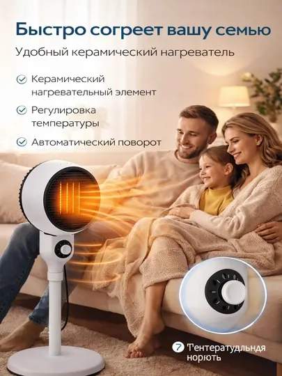 DaimlerСтойной обогреватель для дома/офиса 220В, 10-25м², низкий шум