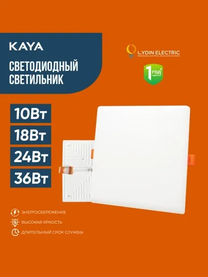 LED, панель,акрил, квадрат с встроенным дросселем 10-36W белый лимон внутренний светильник