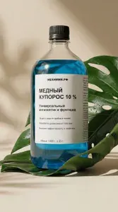 Медный купорос раствор 10% от плесени для растений строительный антисептик 1л Нехимия