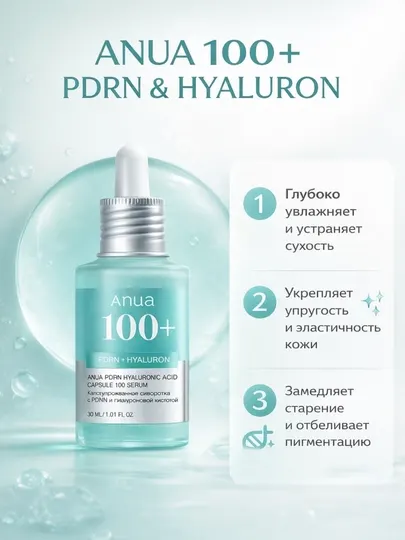Сыворотка ANUA - НИАЦИНАМИД 10% + ТХА 4% Осветляющая сыворотка для сияющей кожи