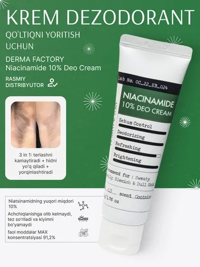 Крем-дезодорант для тела "DERMA FACTORY Niacinamide 10% Deo Cream"
