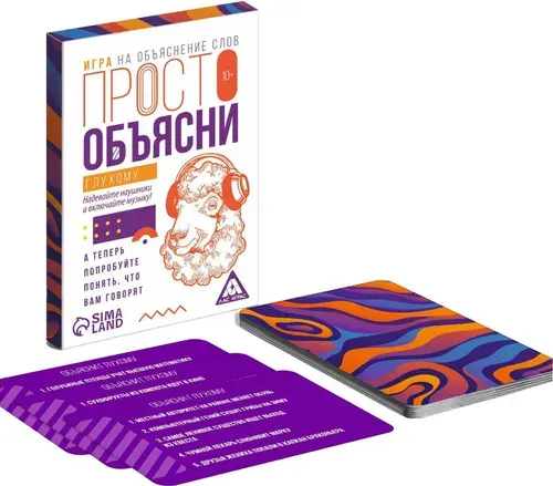 Настольная карточная игра "Просто объясни глухому" на объяснение и отгадывание слов, 20 карт, 10+