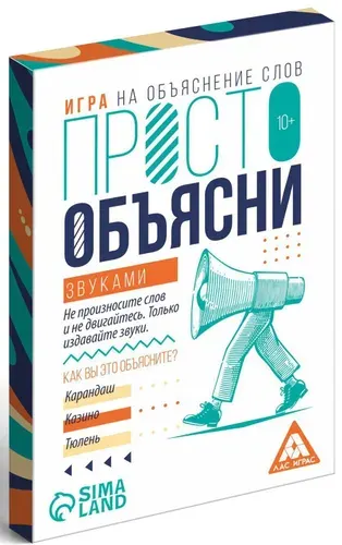 Настольная карточная игра "Просто объясни звуками" на объяснение и отгадывание слов, 20 карт, 10+
