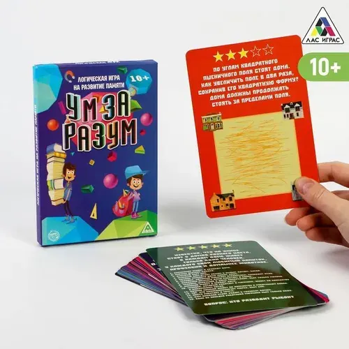 Логическая игра на развитие памяти Ум за разум , 20 карт, 10+