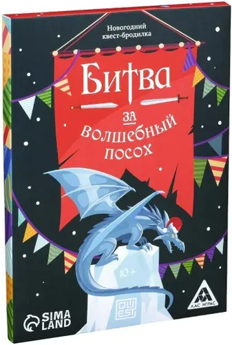 Новогодний квест-бродилка "Битва за волшебный посох", настольная игра-ходилка карточная, 36 карт, 10+