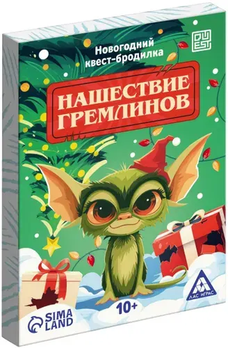 Новогодний квест-бродилка "Нашествие гремлинов", настольная игра-ходилка карточная, в наборе 36 карт, 10+