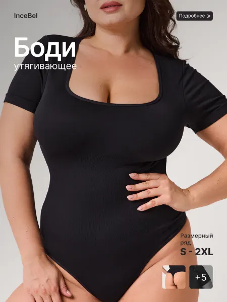 InceBel Боди утягивающее с коротким рукавом