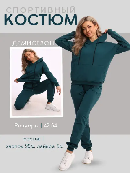New Life jersey Спортивный костюм с брюками классический