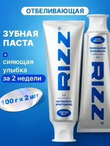 Зубная паста отбеливающая, 2 шт по 100 г