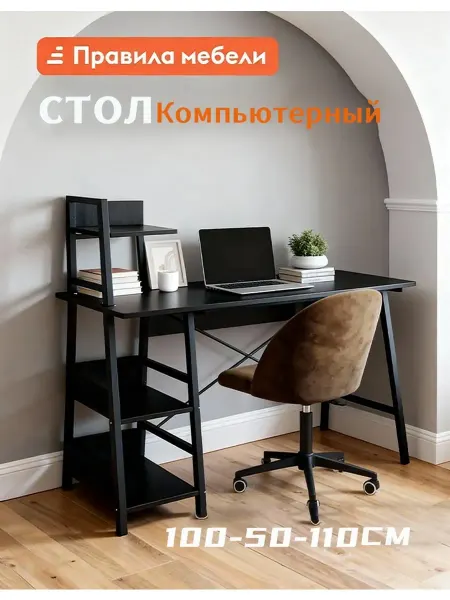 Компьютерный стол 100 см с монитором