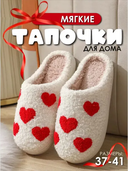 Пингвиненок Тапочки домашние закрытые c сердечками