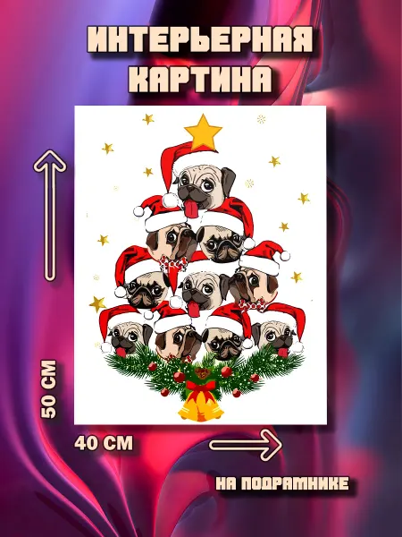 100картин Картина на стену Ёлочка