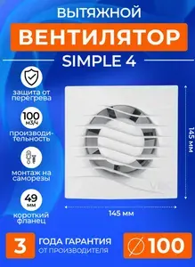 Вытяжной вентилятор 100 мм бесшумный для ванной