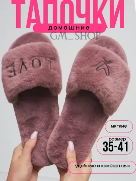 Домашние тапочки мягкие легкие