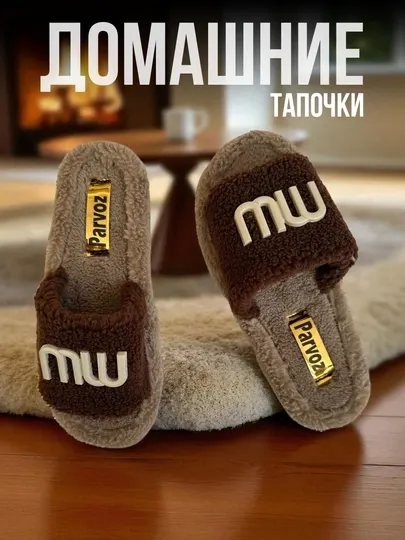 Женские домашние тапочки, легкие и удобные, домашние